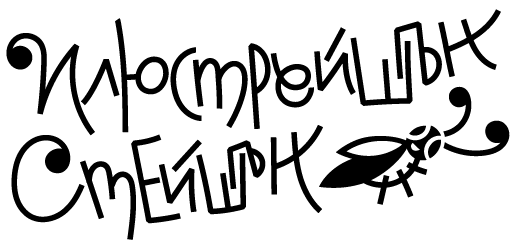 Illustration Station