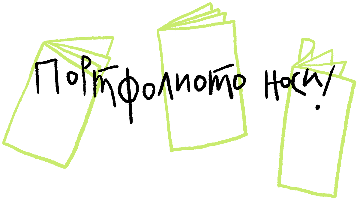 meeting_03 Бръмбар, ножица хартия